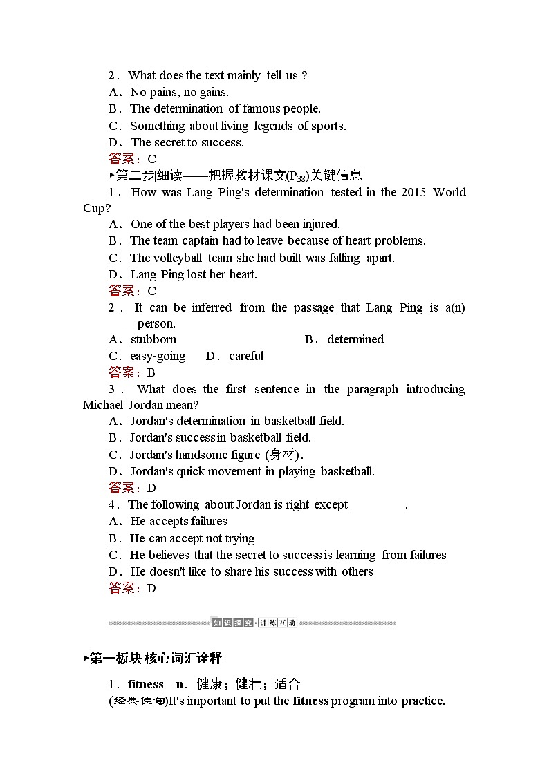 人教版高中英语必修第一册Unit 3 4.2精品学案第3页