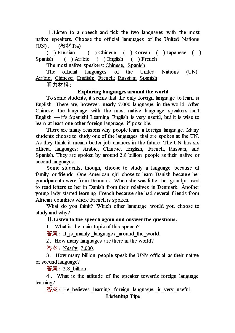 人教版高中英语必修第一册Unit 5 6.1精品学案02