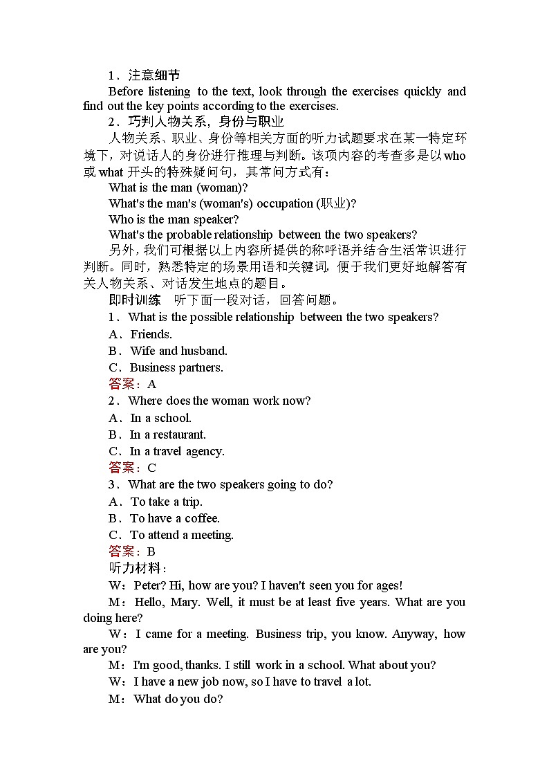 人教版高中英语必修第一册Unit 5 6.1精品学案03