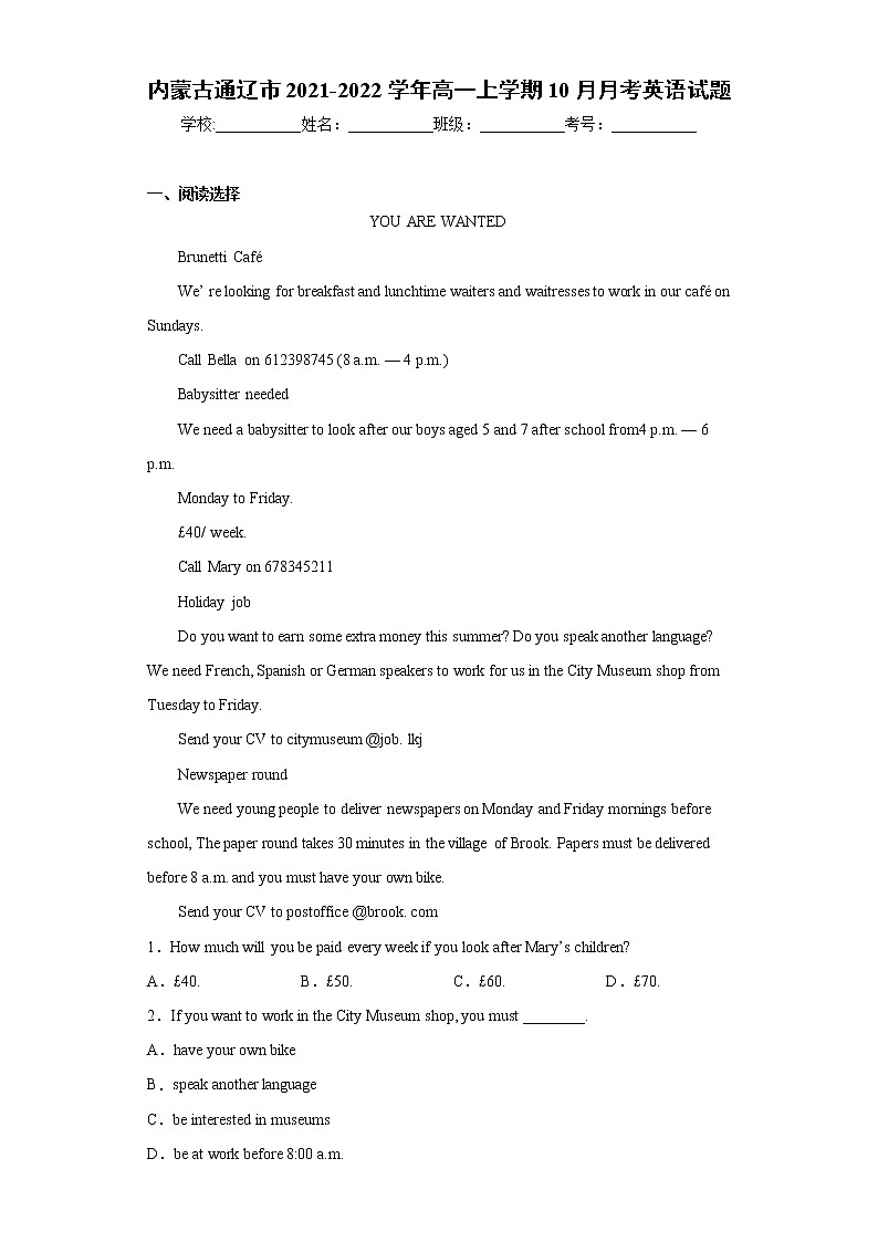内蒙古通辽市2021-2022学年高一上学期10月月考英语试题（word版含答案）01