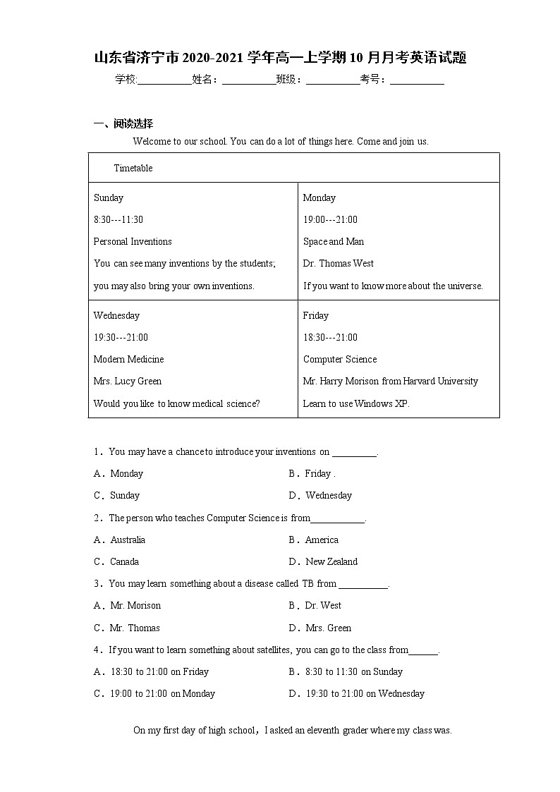 山东省济宁市2020-2021学年高一上学期10月月考英语试题（word版含答案）第1页