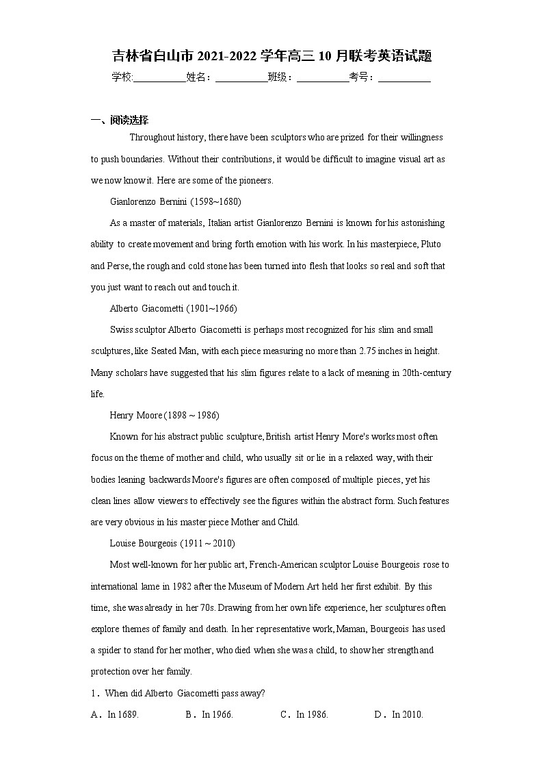 吉林省白山市2021-2022学年高三10月联考英语试题（word版含答案）第1页