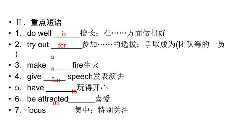 人教版高中英语必修第一册Unit1《TeenagelifeSectiomⅢ》精品课件第7页