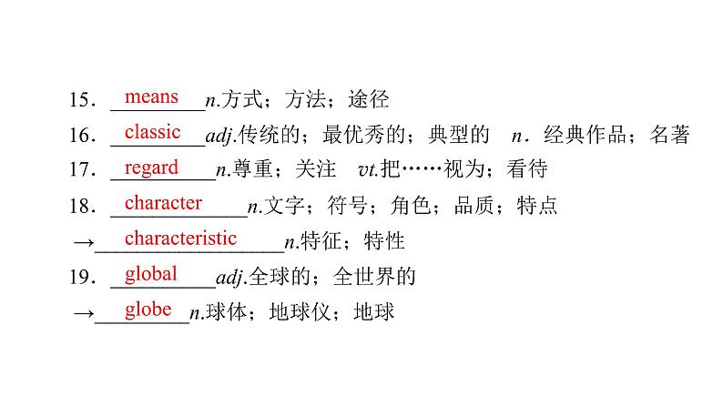 人教版高中英语必修第一册Unit5《Languages around theworld SectiomⅠ》精品课件第8页