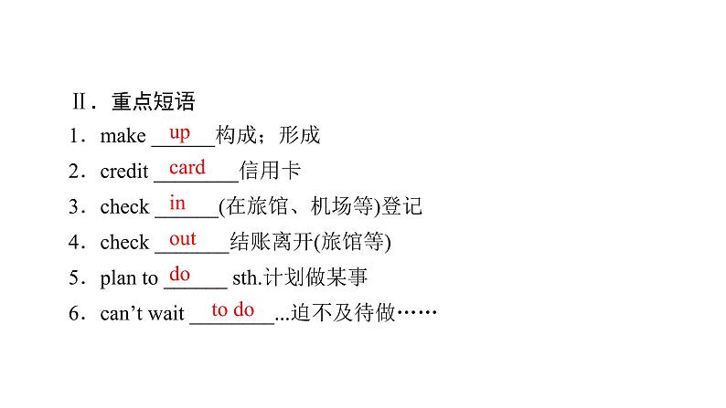 人教版高中英语必修第一册Unit2《Travelling around SectiomⅢ》精品课件07