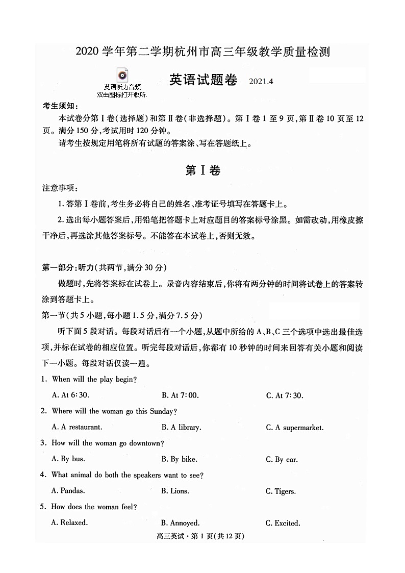 浙江省杭州市2020届高三二模英语试题(含答案解析)01