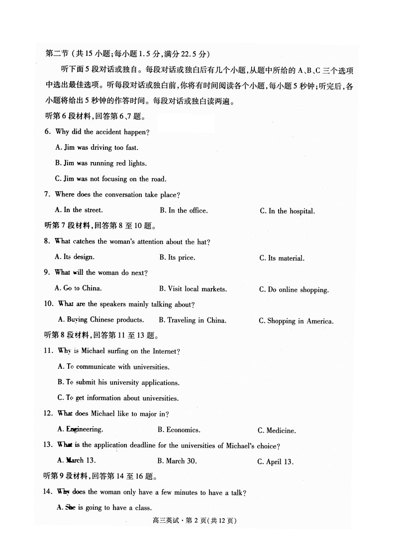 浙江省杭州市2020届高三二模英语试题(含答案解析)02