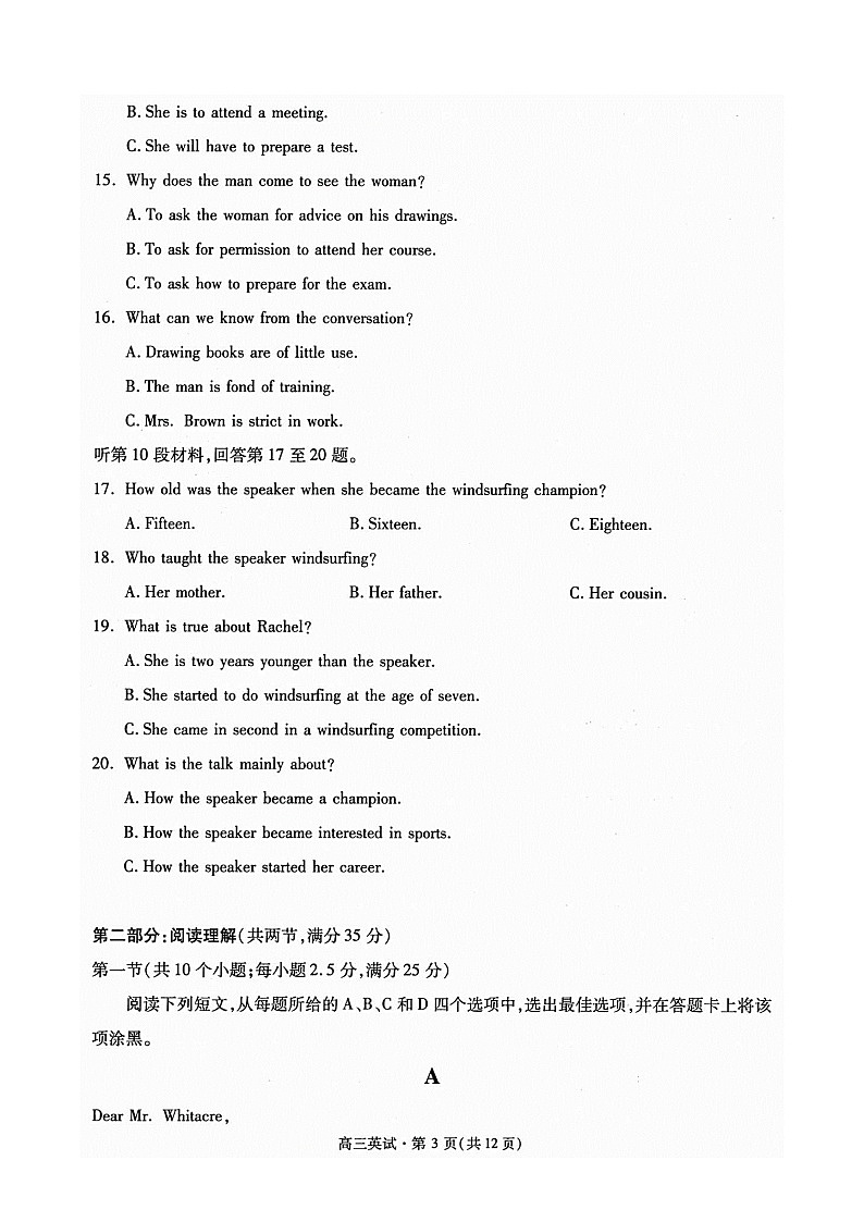 浙江省杭州市2020届高三二模英语试题(含答案解析)03