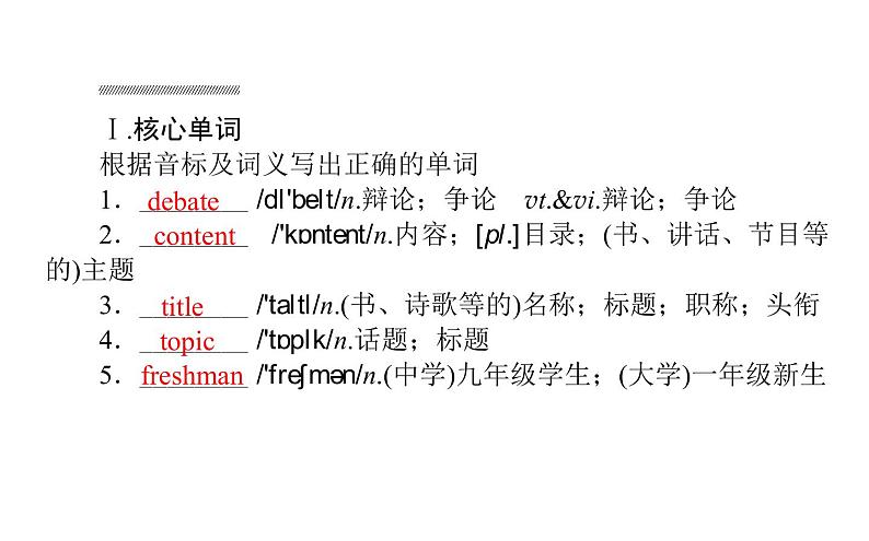 人教版高中英语必修第一册Unit1 2.2精品课件第2页