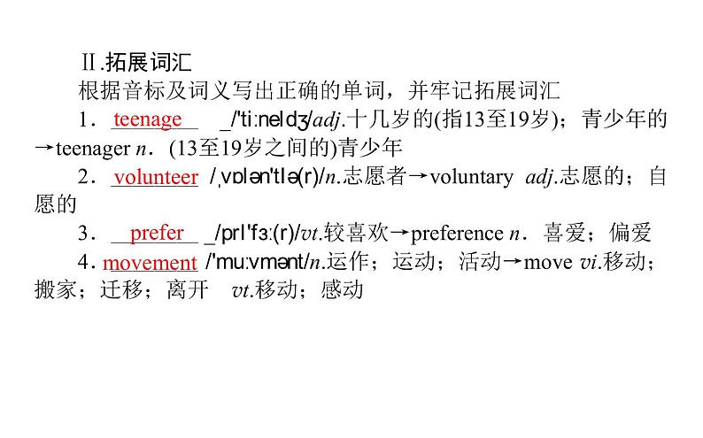 人教版高中英语必修第一册Unit1 2.2精品课件04