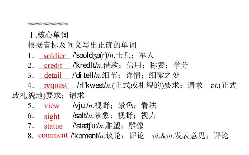 人教版高中英语必修第一册Unit2 3.4课件第2页