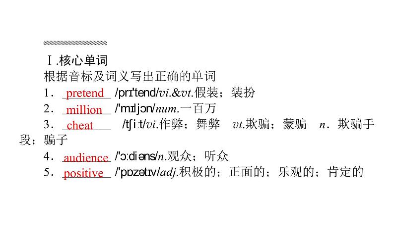 人教版高中英语必修第一册Unit3 4.4课件第2页