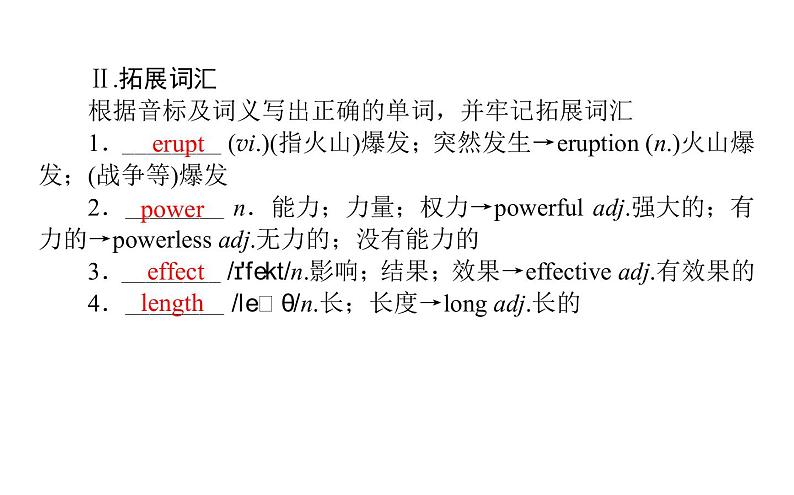 人教版高中英语必修第一册Unit4 5.4课件04