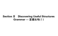 高中英语人教版 (2019)必修 第一册Unit 4 Natural disasters评课ppt课件