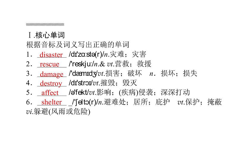 人教版高中英语必修第一册Unit4 5.2课件02