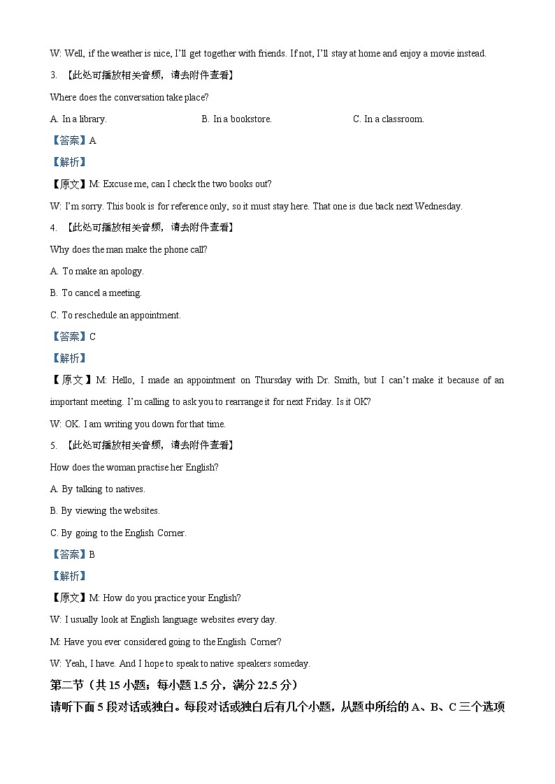 河北省唐山市2021届高三二模英语试题+Word版含解析02