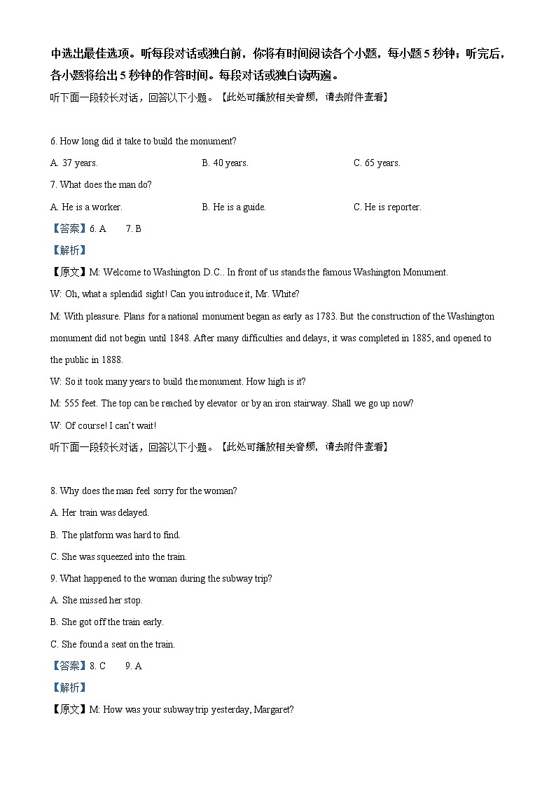 河北省唐山市2021届高三二模英语试题+Word版含解析03