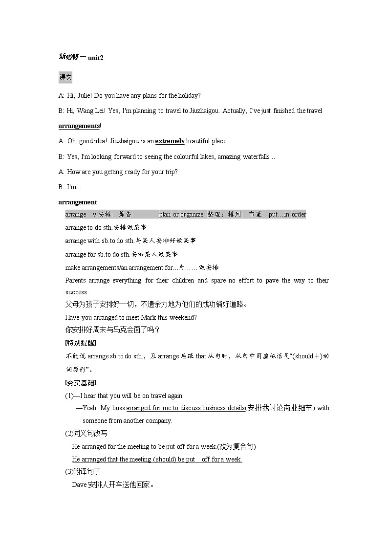 人教版英语必修第一册：Unit 2 知识点讲解与练习（含答案）学案01