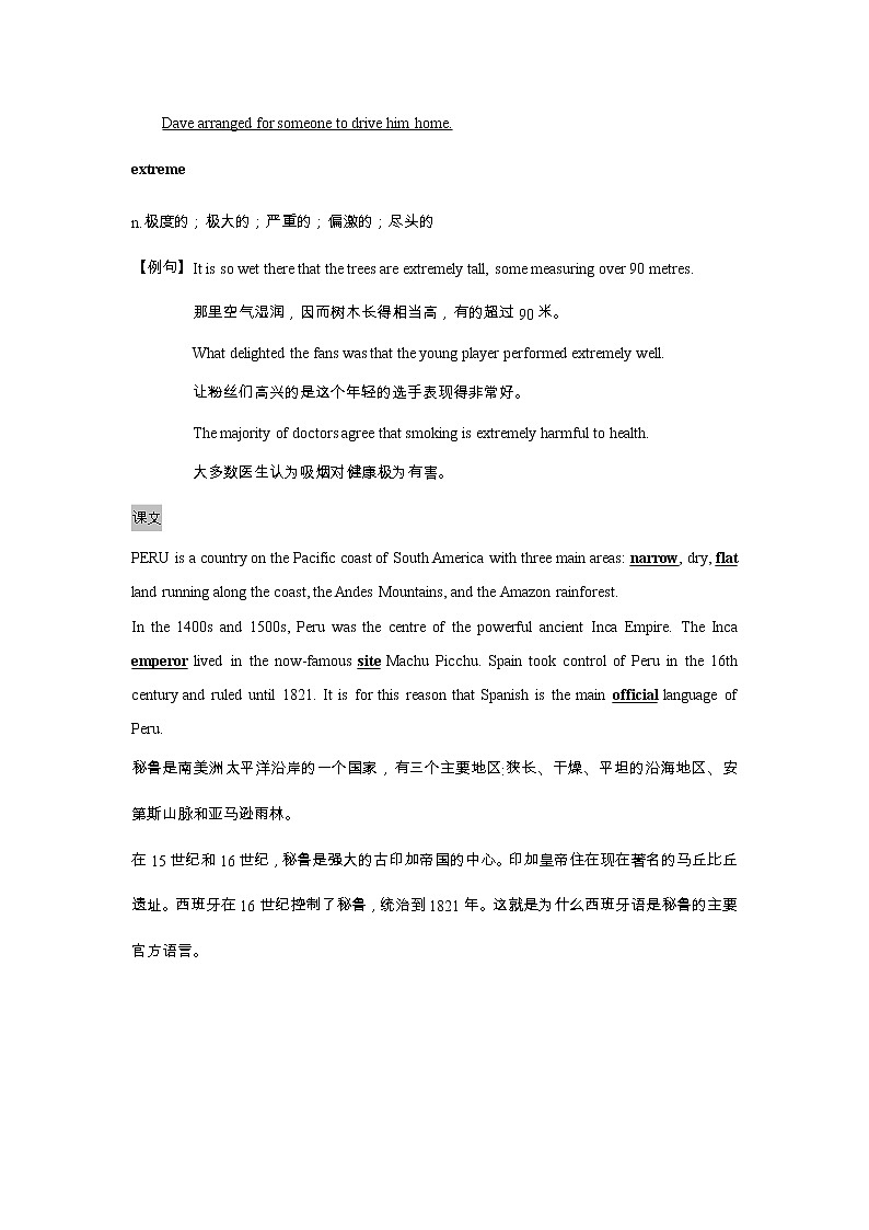 人教版英语必修第一册：Unit 2 知识点讲解与练习（含答案）学案02