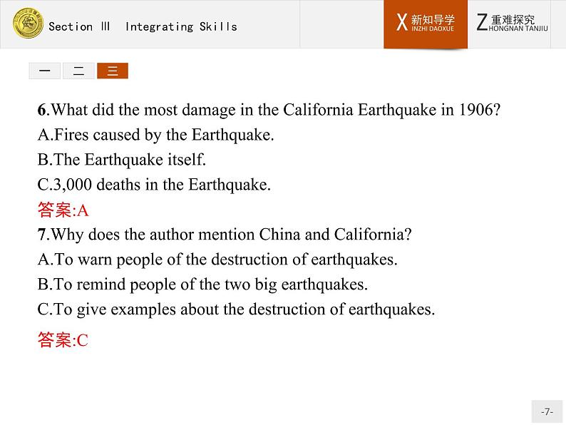 高一英语外研版必修3课件：3.3 Integrating Skills课件第7页