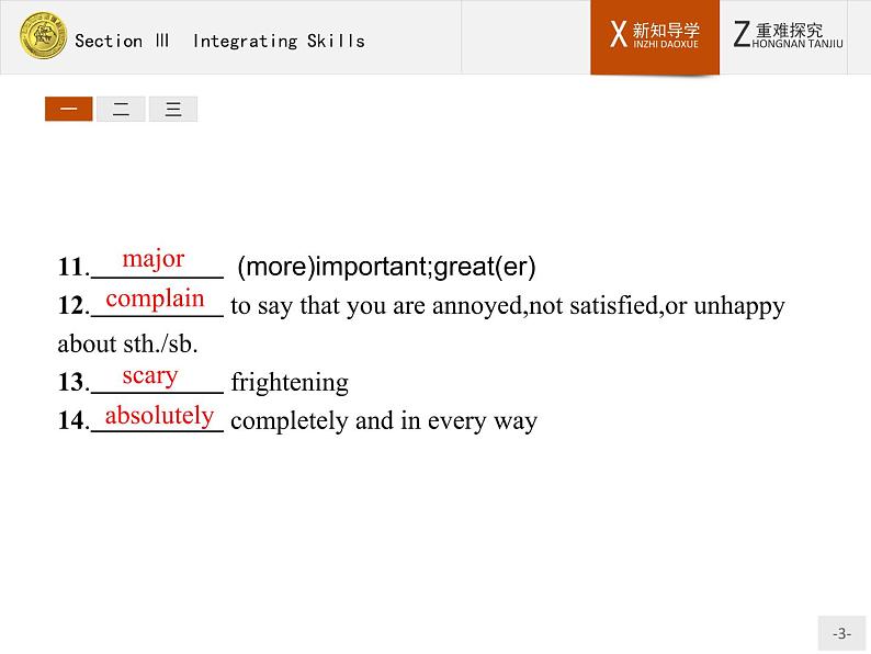 高一英语外研版必修3课件：4.3 Integrating Skills课件第3页
