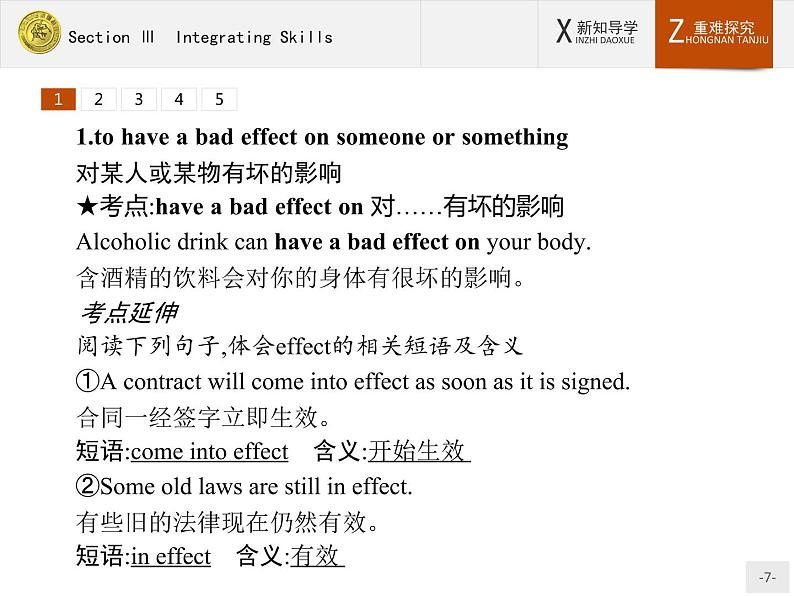 高一英语外研版必修3课件：4.3 Integrating Skills课件第7页