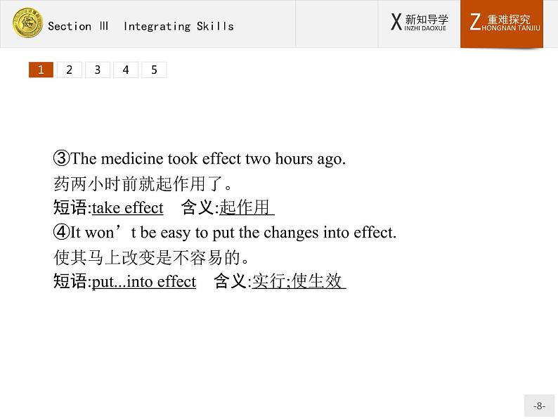 高一英语外研版必修3课件：4.3 Integrating Skills课件第8页