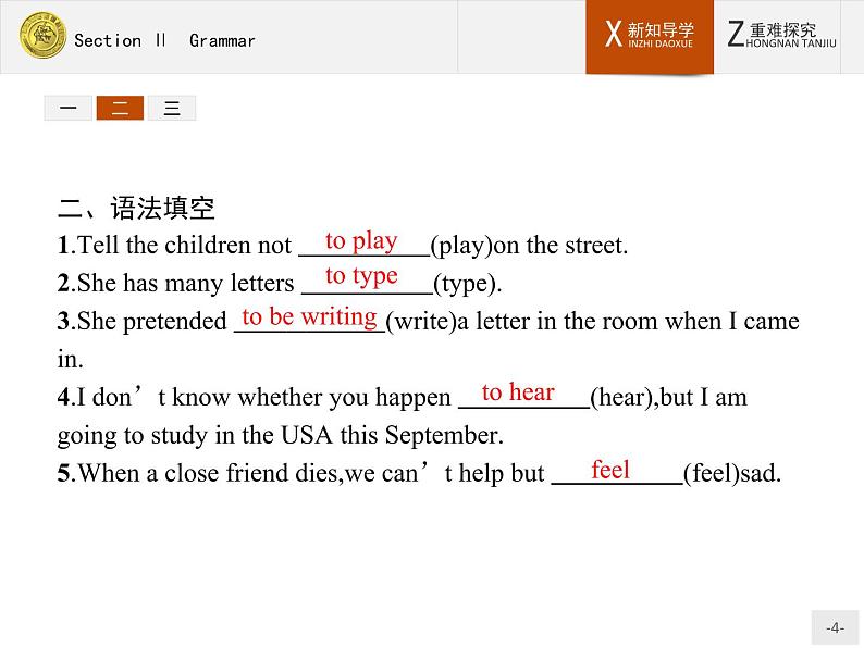 高一英语外研版必修3课件：4.2 Grammar课件第4页