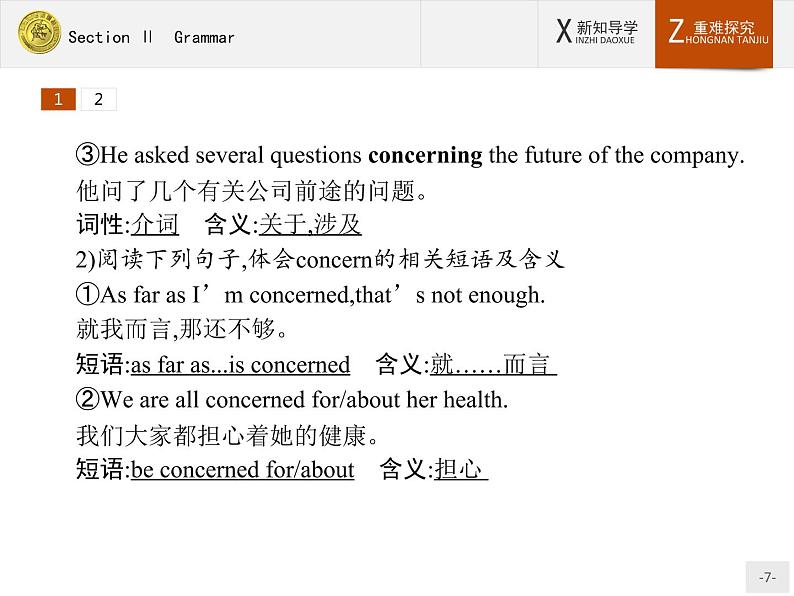 高一英语外研版必修3课件：4.2 Grammar课件第7页