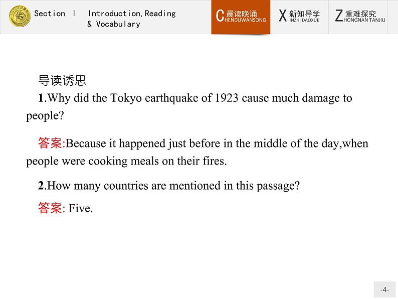 高一英语外研版必修3课件：3.1 ntroductionReading & Vocabulary课件04