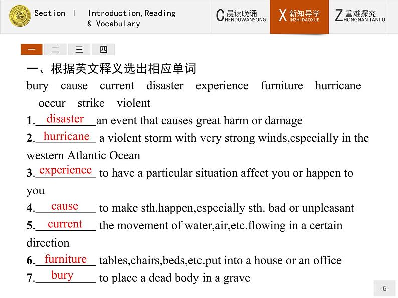 高一英语外研版必修3课件：3.1 ntroductionReading & Vocabulary课件06