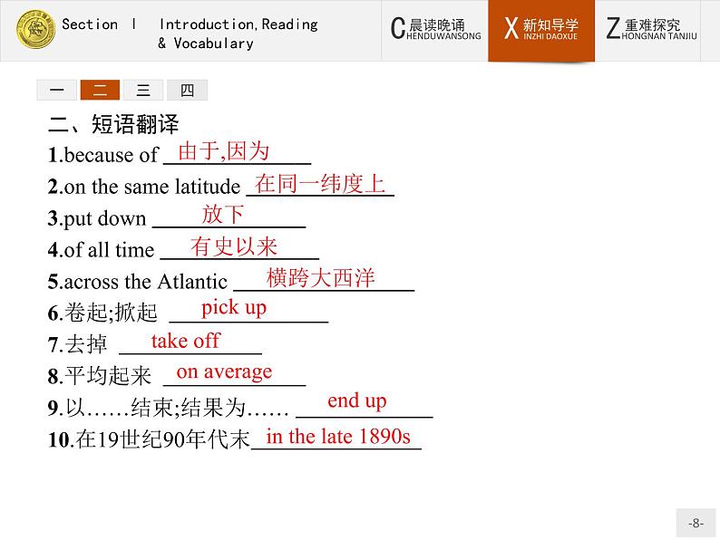 高一英语外研版必修3课件：3.1 ntroductionReading & Vocabulary课件08