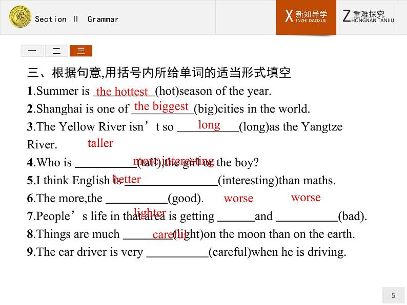 高一英语外研版必修3课件：2.2 Grammar课件05