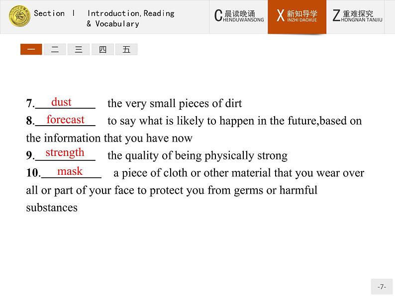 高一英语外研版必修3课件：4.1 ntroductionReading & Vocabulary课件第7页