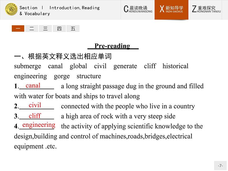 高一英语外研版必修3课件：6.1 ntroductionReading & Vocabulary课件第7页