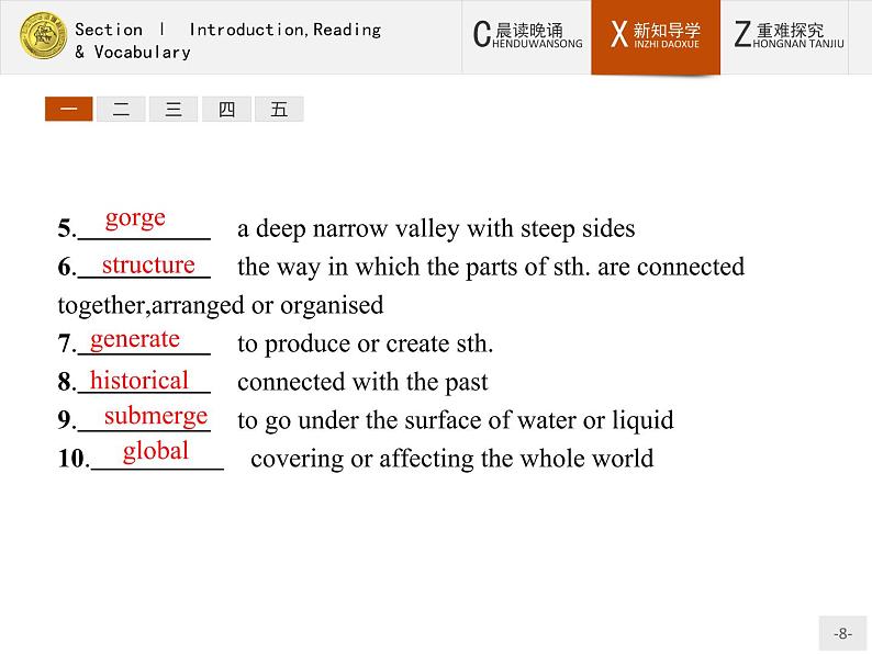 高一英语外研版必修3课件：6.1 ntroductionReading & Vocabulary课件第8页