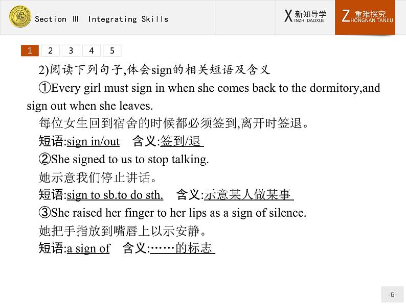 高一英语外研版必修3课件：1.3 Integrating Skills课件第6页