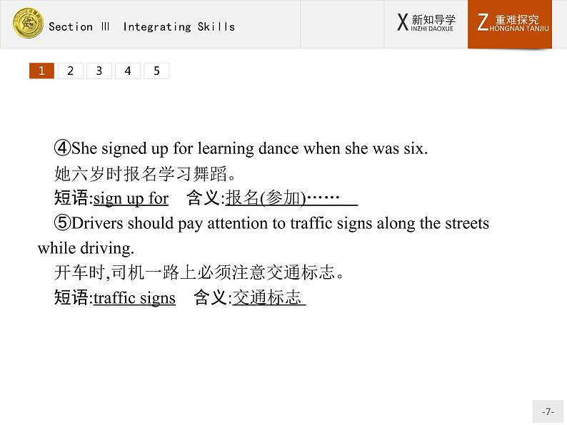 高一英语外研版必修3课件：1.3 Integrating Skills课件第7页