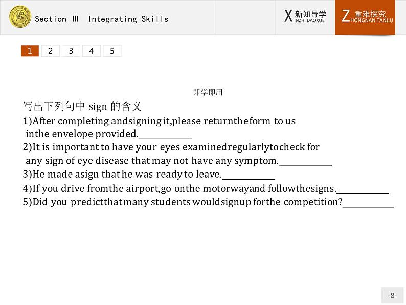 高一英语外研版必修3课件：1.3 Integrating Skills课件第8页