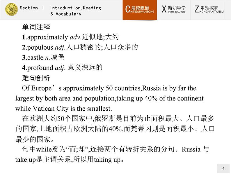 高一英语外研版必修3课件：1.1 ntroductionReading & Vocabulary课件04