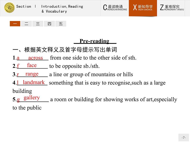 高一英语外研版必修3课件：1.1 ntroductionReading & Vocabulary课件07