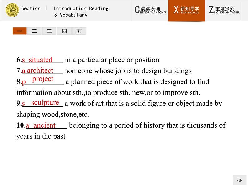 高一英语外研版必修3课件：1.1 ntroductionReading & Vocabulary课件08