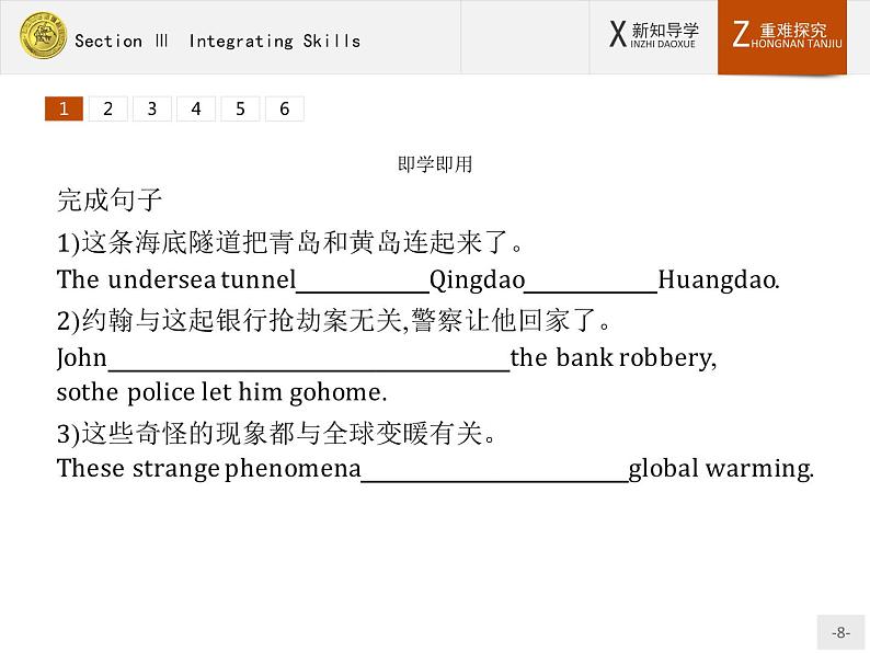 高一英语外研版必修3课件：2.3 Integrating Skills课件第8页