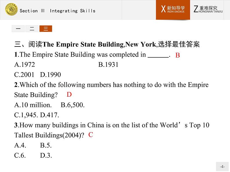 高一英语外研版必修3课件：6.3 Integrating Skills课件第4页