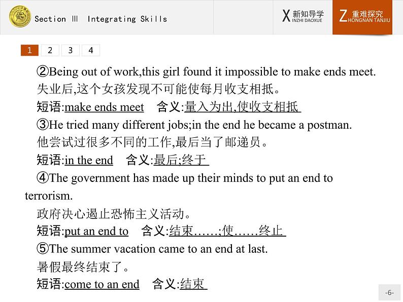 高一英语外研版必修3课件：6.3 Integrating Skills课件第6页