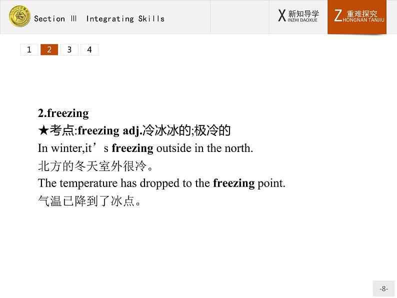 高一英语外研版必修3课件：6.3 Integrating Skills课件第8页