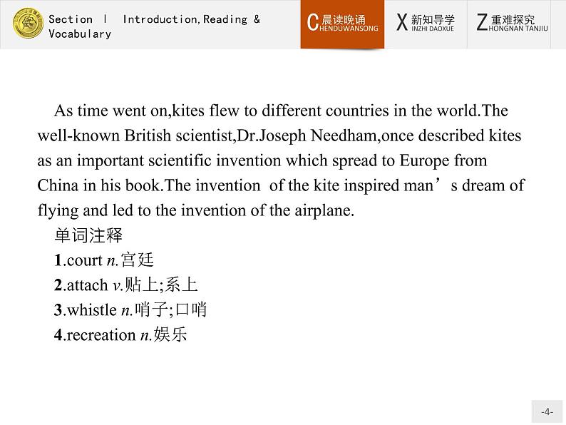 高一英语外研版必修3课件：5.1 ntroductionReading & Vocabulary课件04