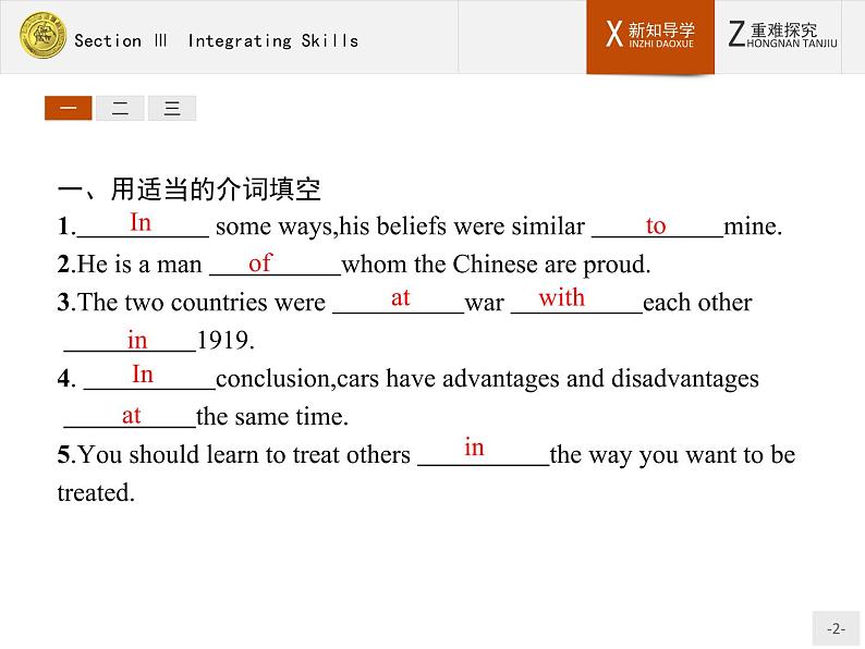 高一英语外研版必修3课件：5.3 Integrating Skills课件02