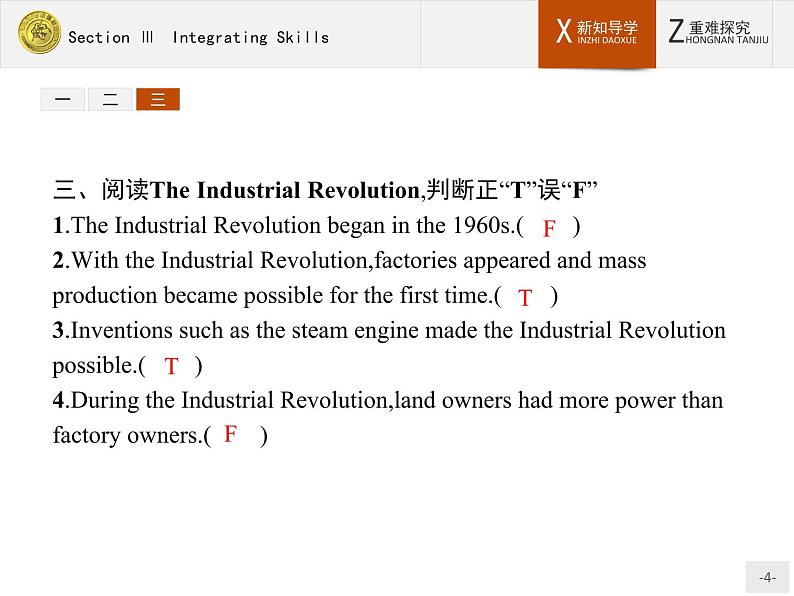 高一英语外研版必修3课件：5.3 Integrating Skills课件04