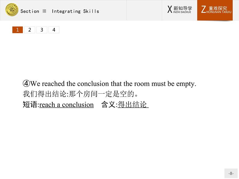 高一英语外研版必修3课件：5.3 Integrating Skills课件08